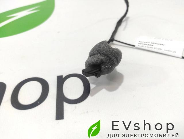 разъем (фишка) проводки Audi e-tron 1 поколение 2019, электро, 4KE971139, 8W0971832 - фото №1