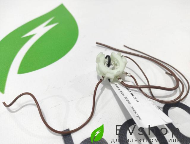 минусовой провод аккумулятора Audi e-tron 1 поколение 2019, электро, DSG4, 3C0971260A - фото №1