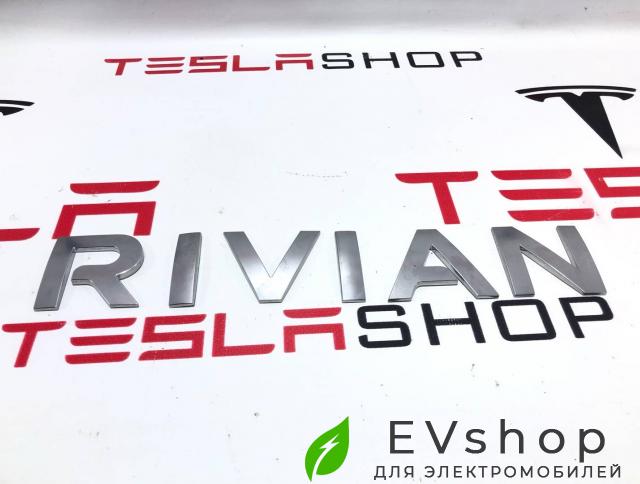 эмблема Rivian R1T 1 поколение 2022, PT00002963 - фото №1