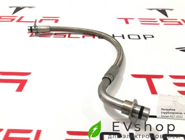 патрубок (трубопровод, шланг) Rivian R1T 1 поколение 2022, C100002752-G, C100002751-G, C100002754-F - фото №1