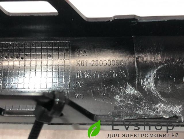 молдинг переднего бампера LiXiang L9 1 поколение 2024, X01-28030013, X01-28030095, LX01-A8014A - фото №1