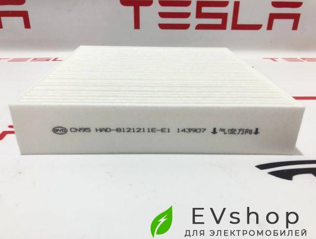 фильтр салонный BYD Qin Plus EV 1 поколение 2024, 13033895-00, HAD-8121211E-E1 - фото №1