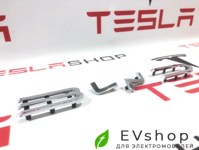 эмблема BYD Song Plus EV 1 поколение [рестайлинг] 2024, SA3HK - фото №1