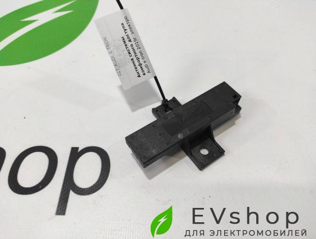 Антенна системы комфортного доступа Audi e-tron 1 поколение 2019, электро, 4M0907247 - фото №1