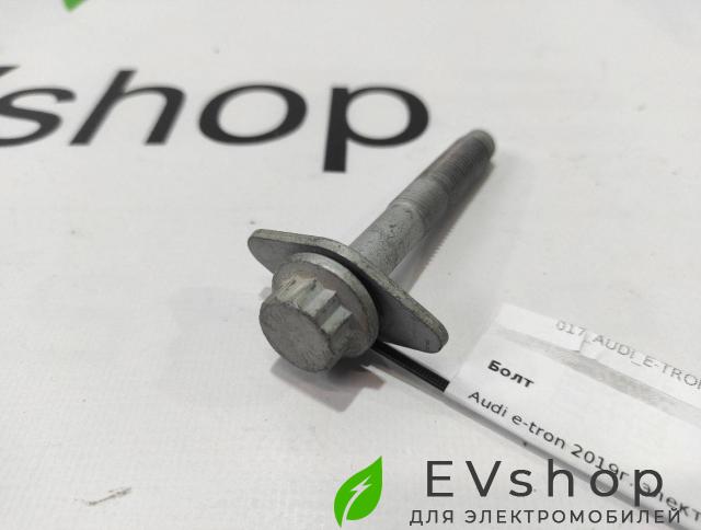 болт Audi e-tron 1 поколение 2019, электро, 4M0.505.425.F, 4M0505292F, WHT007096, 4KE.505.460, 4KE505432, 4KE.505.459, 4KE505431 - фото №1