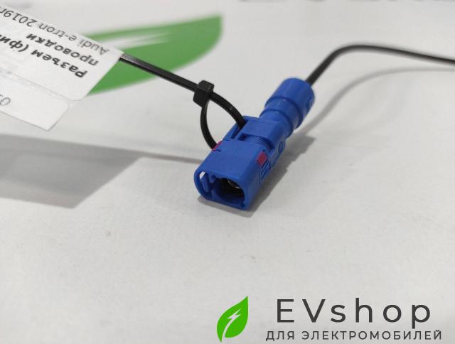 разъем (фишка) проводки Audi e-tron 1 поколение 2019, электро, 4KE971139, 4L0.035.576.B - фото №1