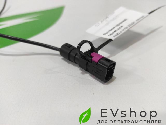 разъем (фишка) проводки Audi e-tron 1 поколение 2019, электро, 4KE971139, 4L0.035.576. - фото №1